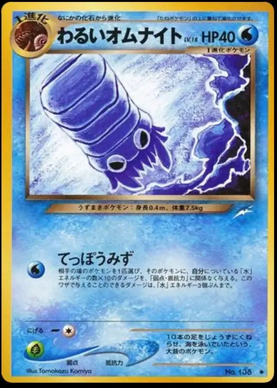 Japanese Darkness, and to Light Dark Omanyte Pokémon card
